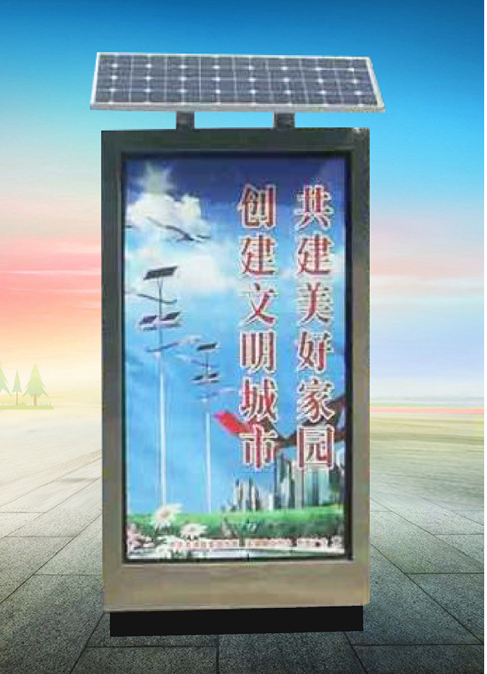 太陽(yáng)能廣告燈箱