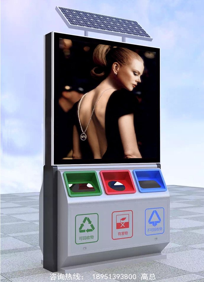 太陽(yáng)能廣告垃圾箱