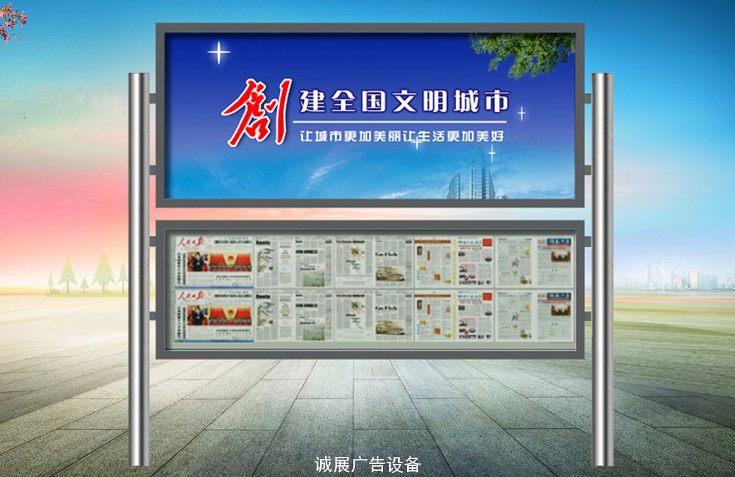 閱報欄燈箱生產(chǎn)廠家