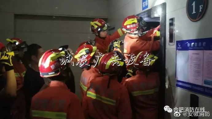 驚險(xiǎn)一幕！合肥19個(gè)月宣傳欄大寶寶被倒掛卡在電梯口