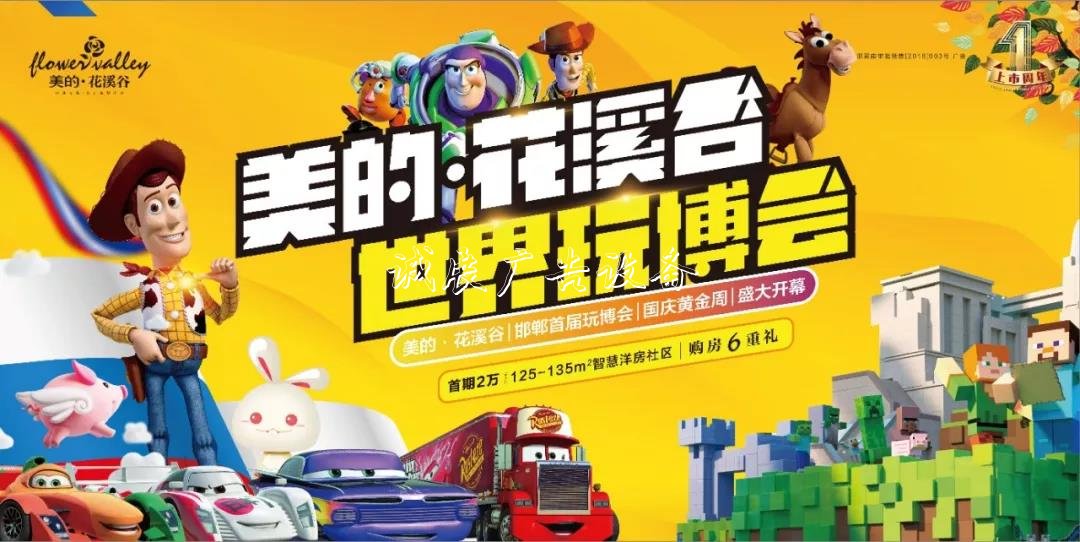 邯鄲首屆玩博會(huì)終于來(lái)啦宣傳欄！國(guó)慶黃金周給你嗨玩到盡興