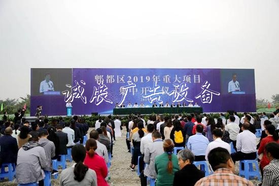 總投資448.82億元 成都黨建宣傳欄郫都區(qū)40個項(xiàng)目集中開工