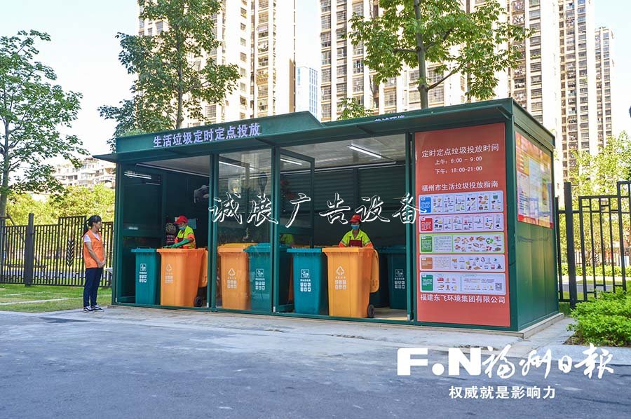 鼓樓晉安創(chuàng)新推進(jìn)宣傳欄燈箱垃圾分類(lèi)“四定”