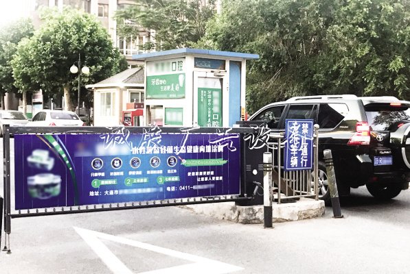 　　小區(qū)內(nèi)的公共廣告收益是一塊“不小的蛋糕”。