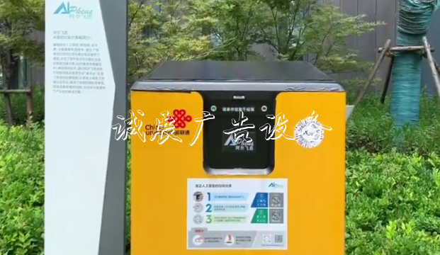 2000個AI垃圾桶來了!上分類垃圾亭海人不用糾結(jié)垃圾分類了