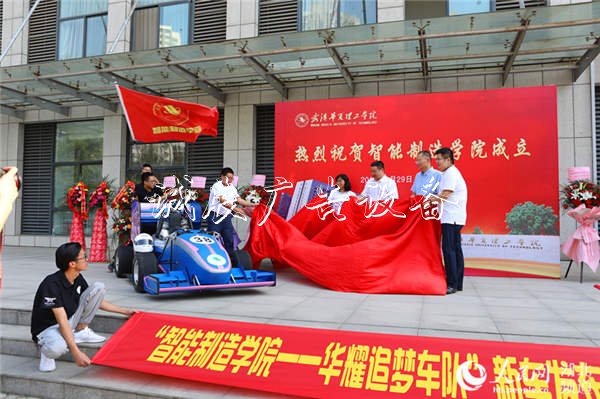 武漢華夏理工學院路燈燈箱成立智能制造學院