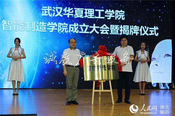 武漢華夏理工學院路燈燈箱成立智能制造學院