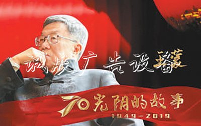 系列短片禮學(xué)校宣傳欄贊新中國(guó)