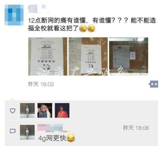 大學(xué)生跪求學(xué)校雙11不戶外滾動燈箱斷網(wǎng) 學(xué)?；貞?yīng)引發(fā)網(wǎng)友熱議