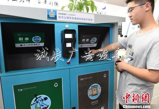 圖為智能化垃圾箱為市民垃圾分類提供便捷。 周毅 攝 圖為智能化垃圾箱為市民垃圾分類提供便捷。 周毅 攝