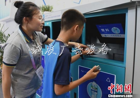 圖為小朋友感受用智能垃圾箱掃碼扔垃圾?！≈芤恪z