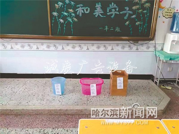 教室設仨垃圾箱閱報欄燈箱 廢紙酸奶盒分類投