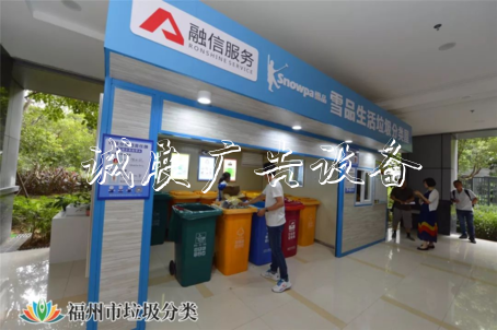 福州扔垃圾也可以“刷路燈燈箱臉”了？這些小區(qū)已推行