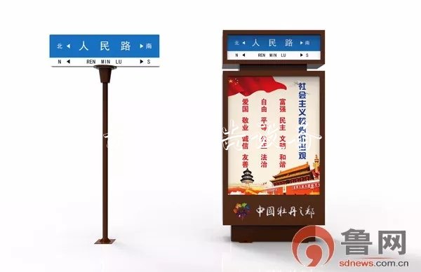 2000多個路牌重新設(shè)置！閱報欄燈箱菏澤城區(qū)路牌將設(shè)計成這樣