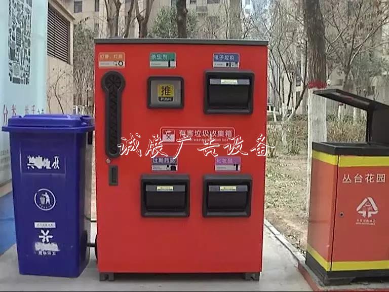 智能垃圾箱亮相叢臺(tái)區(qū)戶外廣告燈箱，倒完垃圾還能兌換商品