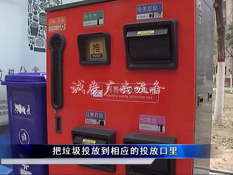 智能垃圾箱亮相叢臺(tái)區(qū)戶外廣告燈箱，倒完垃圾還能兌換商品