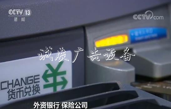 外資銀行和保險(xiǎn)公司準(zhǔn)路牌入門(mén)檻及業(yè)務(wù)限制進(jìn)一步