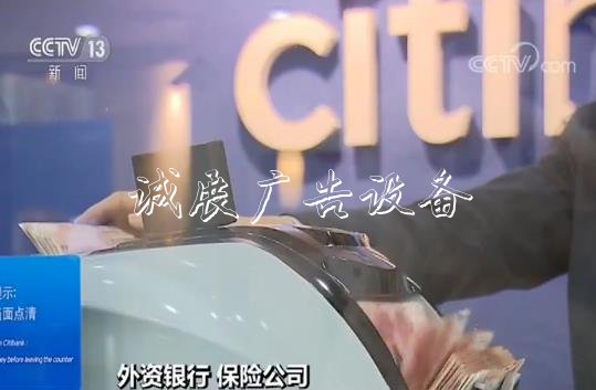 外資銀行和保險(xiǎn)公司準(zhǔn)路牌入門(mén)檻及業(yè)務(wù)限制進(jìn)一步