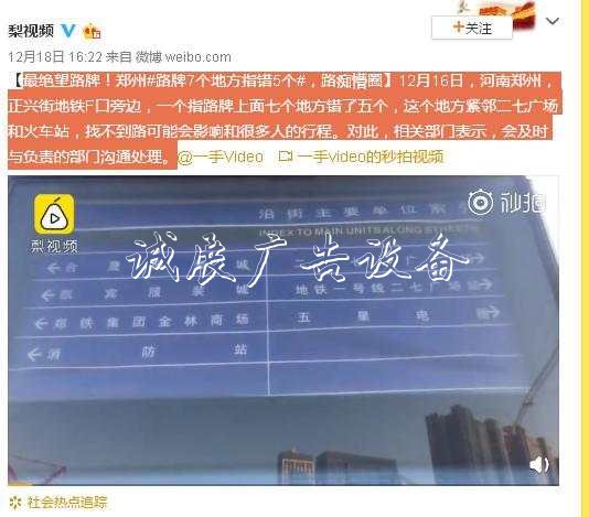 鄭州一路牌七個(gè)地方指垃圾收集亭錯(cuò)五個(gè)？網(wǎng)友：路癡很絕望