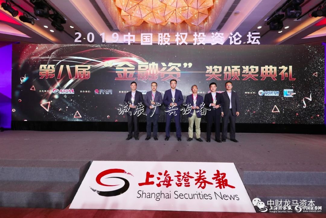 龍馬資本榮獲上海證券宣傳欄廠家報科創(chuàng)板精銳投資機(jī)構(gòu)獎
