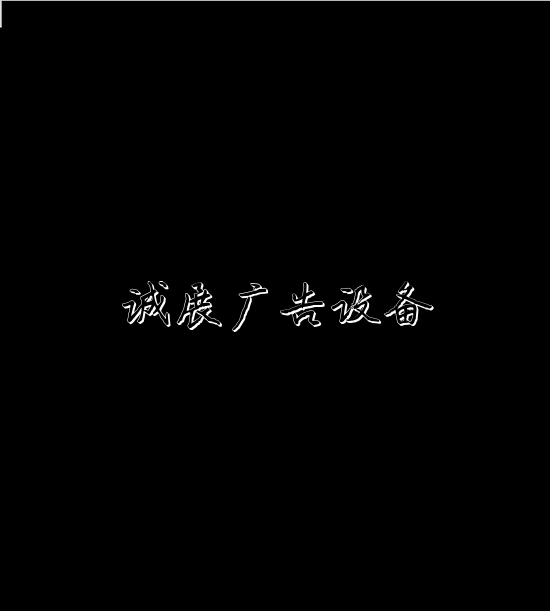 P2P再遭“核打擊”！山滾動廣告燈箱東將全部取締 下一個會是誰