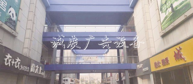 拆除樓頂廣告、規(guī)范停太陽能垃圾桶車位、新打造7處公廁……