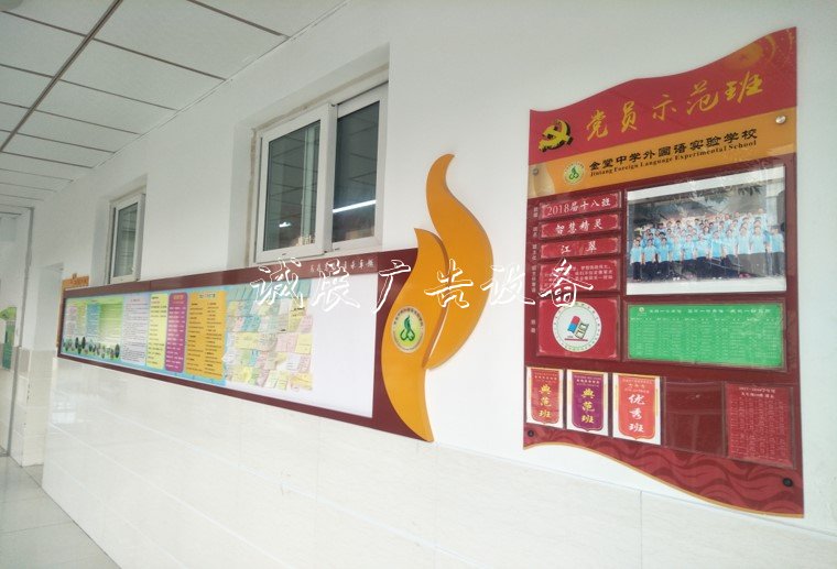 黨建助力民辦教育 ? 金中滾動燈箱外實?！包h建+”模式廣受贊譽