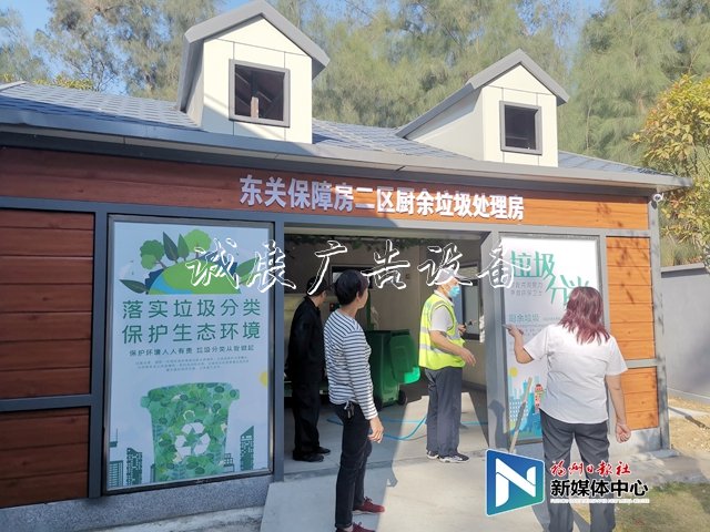 福州首例！廚余垃圾不滾動燈箱出小區(qū)，直接變身有機(jī)肥！