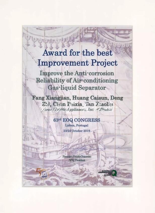 格力電器獲“最佳改進滾動燈箱項目獎”，是唯一獲獎的