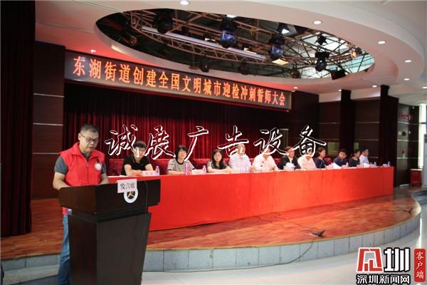 每個社區(qū)設創(chuàng)文“督導學校宣傳欄長”!東湖召開創(chuàng)文誓師大