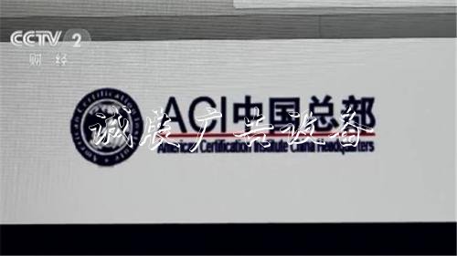 一年斂財(cái)或超億元 無(wú)證不銹鋼宣傳欄經(jīng)營(yíng) “認(rèn)證協(xié)會(huì)”真面目