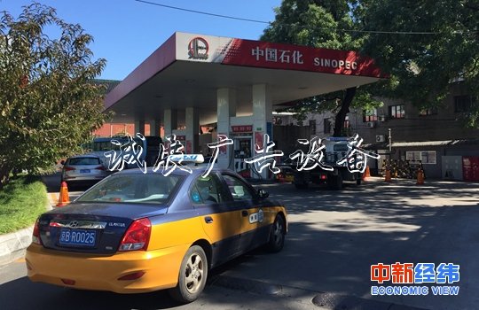 國內油價或年內第1宣傳欄燈箱3次上調 加滿一箱多花2.5元