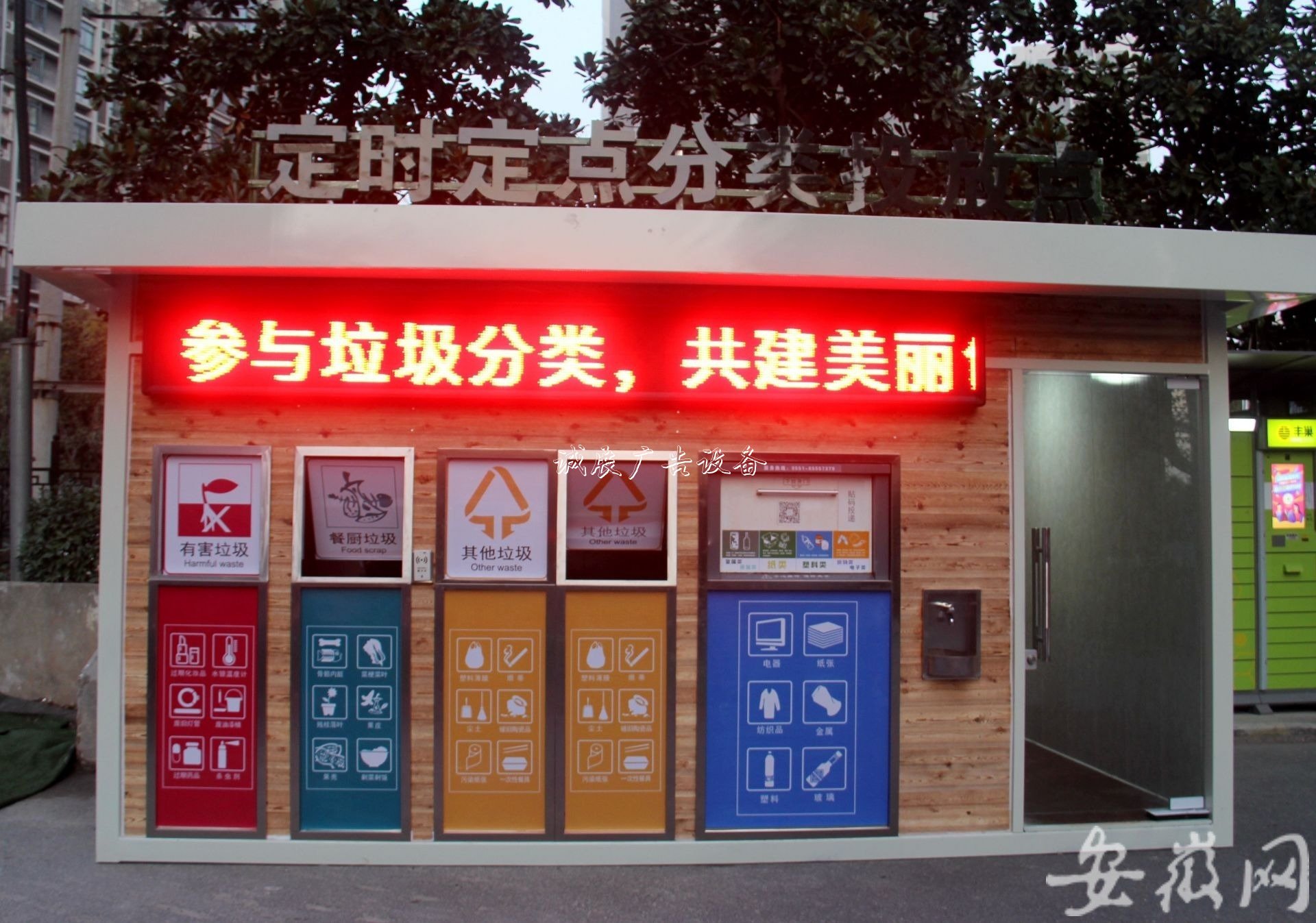 合肥老城區(qū)試點生活垃圾學(xué)校宣傳欄定時定點倒 撤去小區(qū)垃圾桶