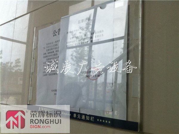 社區(qū)宣傳欄制作，<a href="http://www.weiglass.com/">.<a href="http://www.weiglass.com/">燈箱</a></a>，西安小區(qū)家屬院公告欄