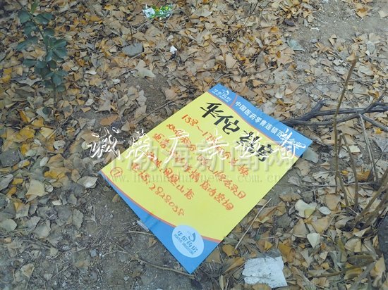 唐山華佗藥房小廣告貼宣傳欄廠家上公益宣傳欄，不應(yīng)該！