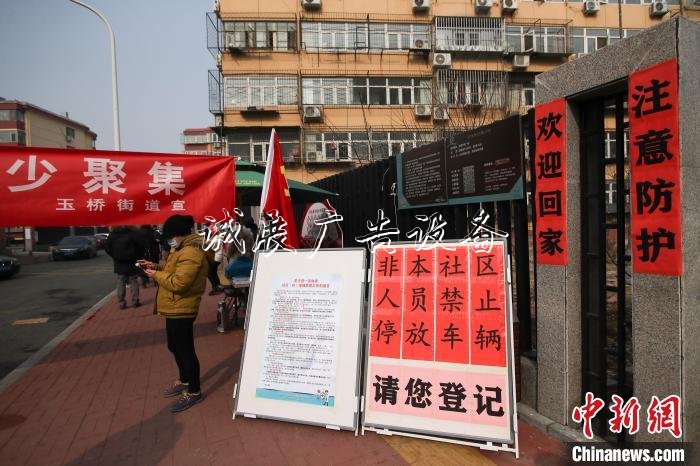 在北京通州玉橋南里南社區(qū)，“請您登記”格外醒目?！≈行律缬浾?盛佳鵬 攝