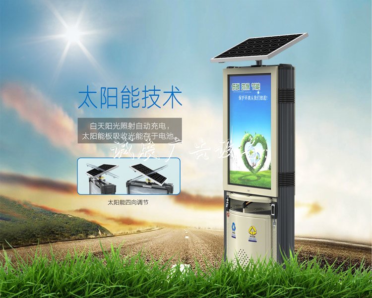 兩分類太陽(yáng)能廣告垃圾桶