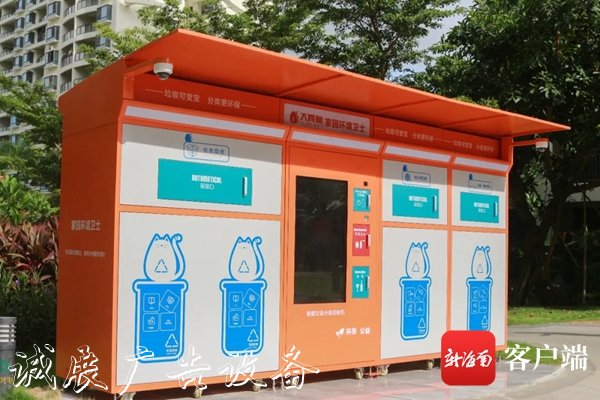 新型智能垃圾箱現(xiàn)身三太陽能垃圾桶亞 刷臉扔垃圾還能積分換