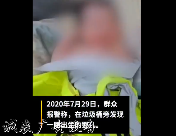 東莞垃圾桶棄嬰案通報廣告垃圾箱:遺棄嬰兒父母已被采取