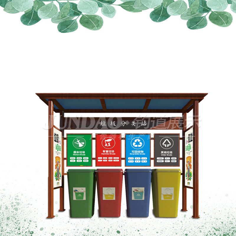 垃圾回收亭，垃圾投放亭