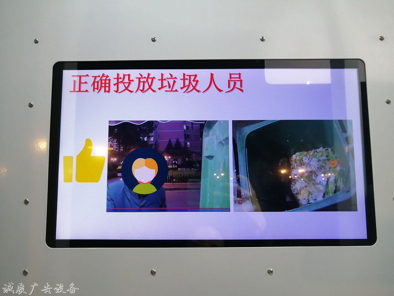 垃圾投放對(duì)不對(duì)？智宣傳欄燈箱慧垃圾分類(lèi)亭來(lái)“監(jiān)督”
