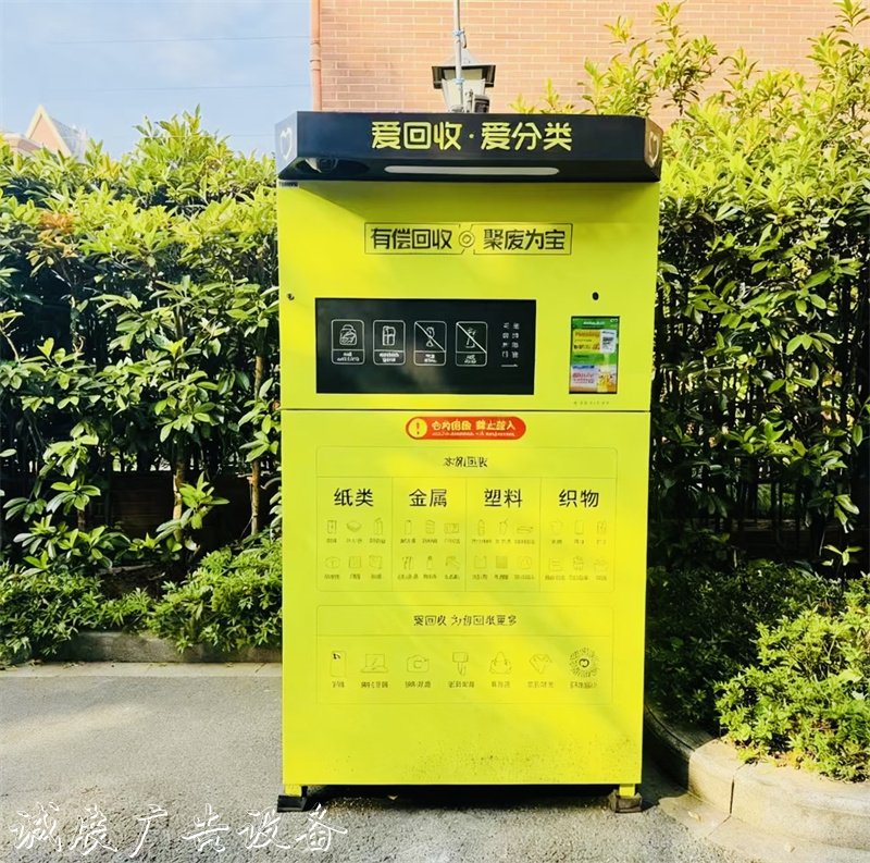 掃一掃，廢品變現(xiàn)金！杭州留下街路牌道“愛(ài)回收”智能箱讓垃圾分類成“新潮流”