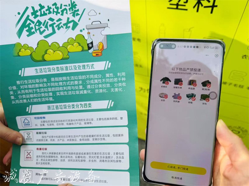 掃一掃，廢品變現(xiàn)金！杭州留下街路牌道“愛(ài)回收”智能箱讓垃圾分類成“新潮流”