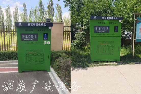 大青山街街道：智能回滾動式燈箱收箱進(jìn)小區(qū) 垃圾分類“變